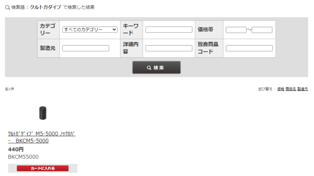 三菱鉛筆公式サイトでクルトガダイブは再販されてる？