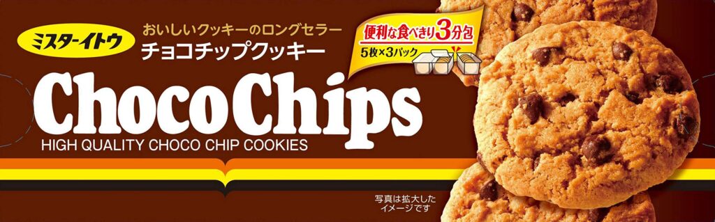 ミスターイトウのチョコチップクッキー