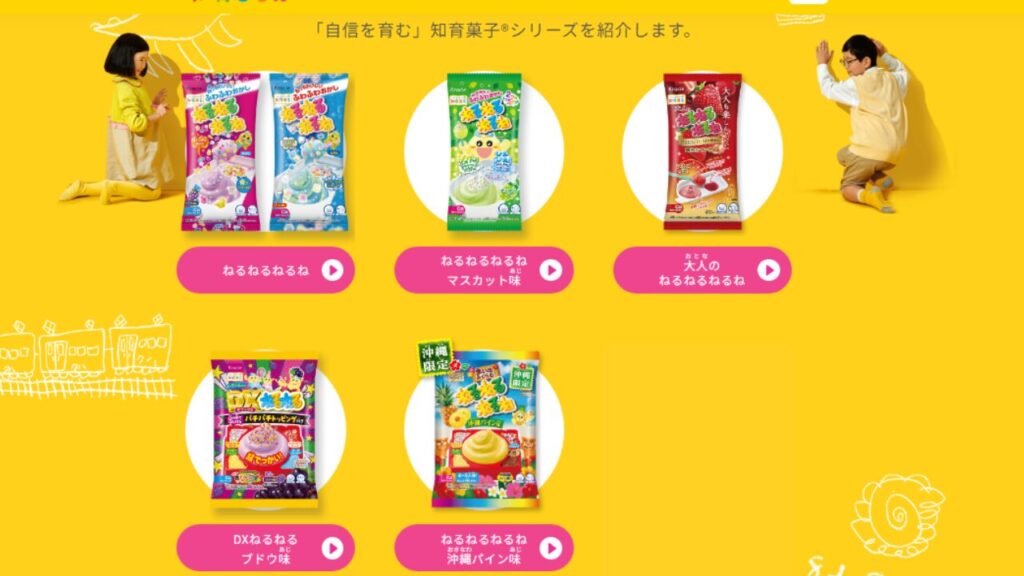 ねるねるねるね販売元クラシエ公式サイト