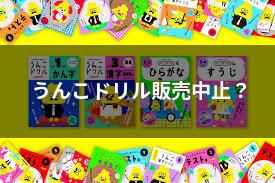 うんこドリルの教材セット
