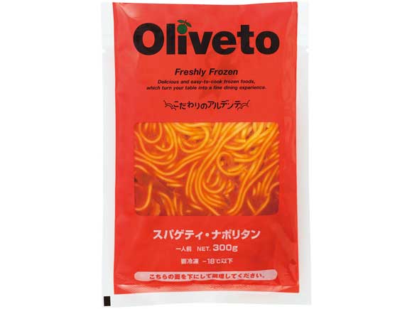 oliveto パスタナポリタン