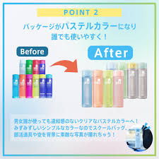 シーブリーズ、リニューアル変化