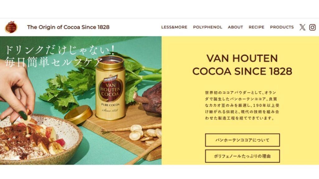 片岡物産の公式サイト