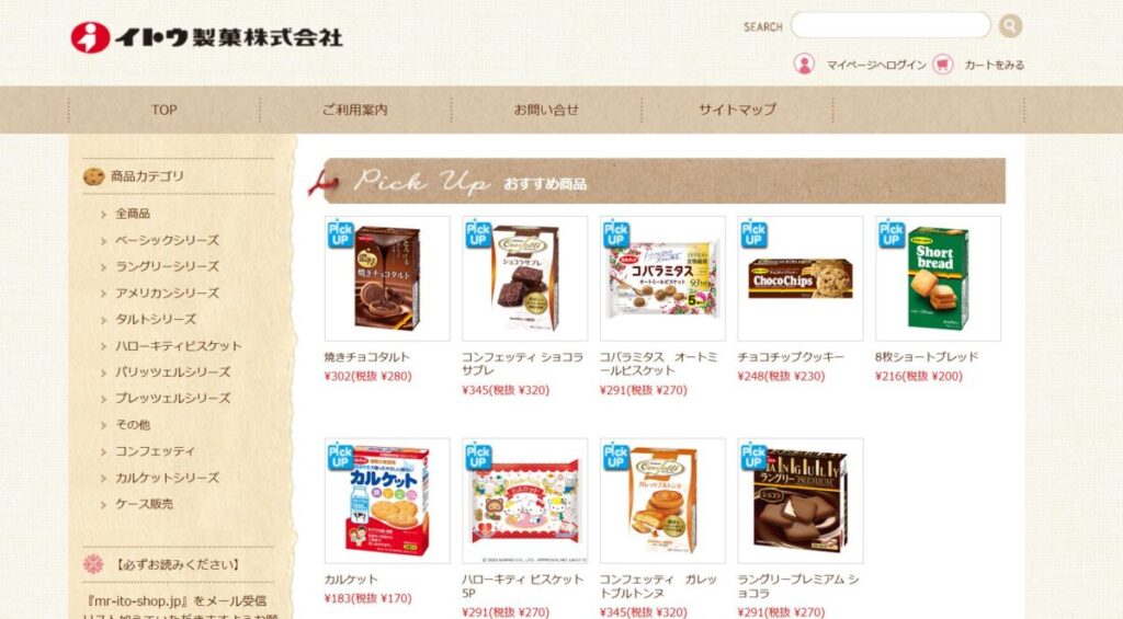 ミスターイトウ ネットショップ