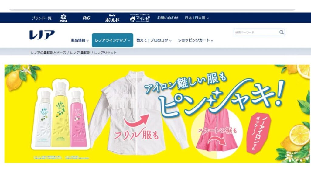 レノアリセット公式サイト