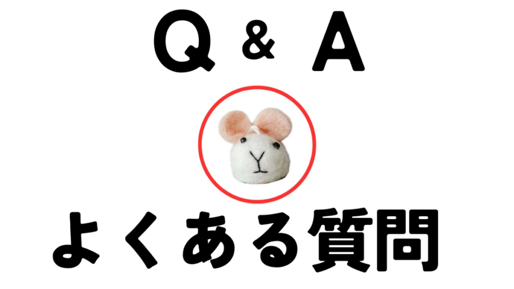 シゲキックスに関するQ&A