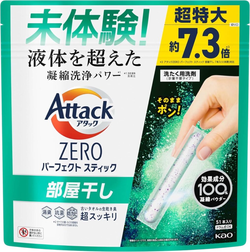 アタック スティックは臭い！溶けない！不満が多いって本当？