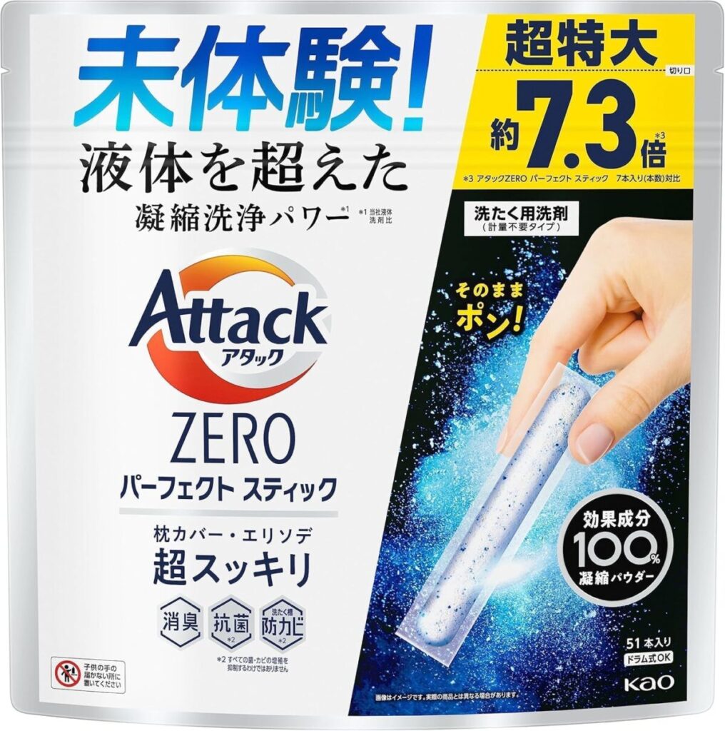 アタック スティック販売終了はなぜ？本当なの？