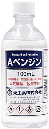 ベンジンは100均（ダイソー/セリア）で売ってる？