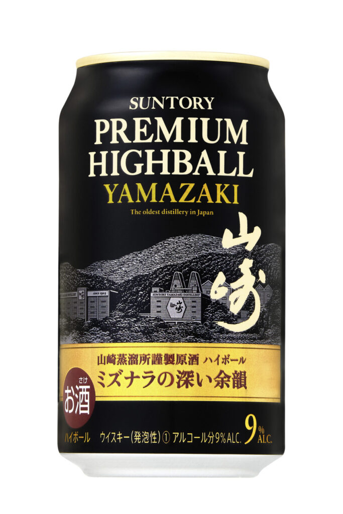 山崎ハイボール缶はどこに売ってる？【店舗】