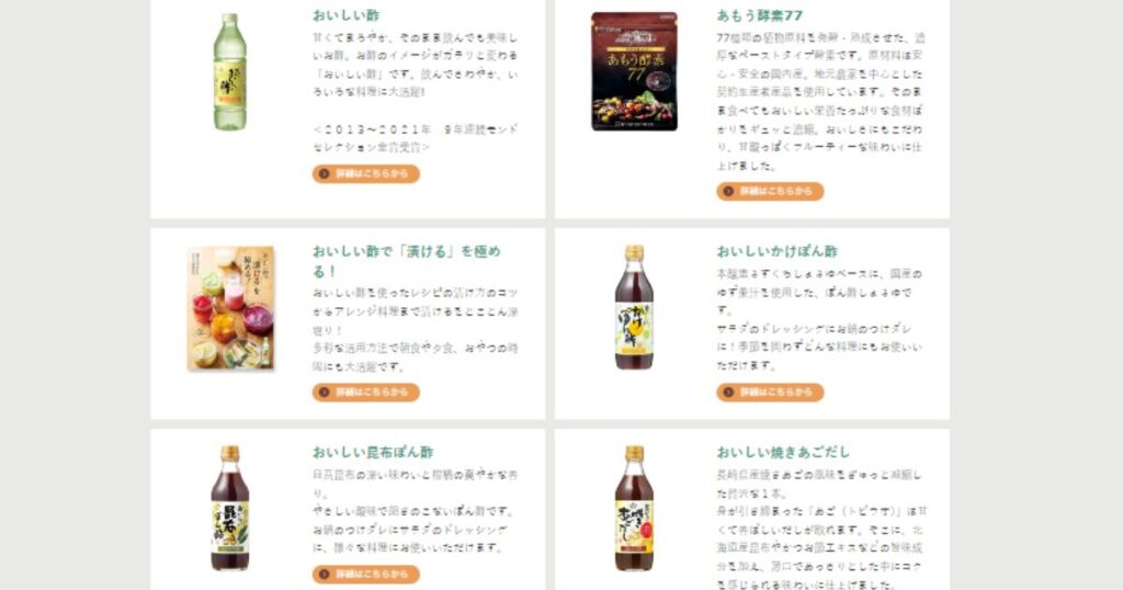 日本自然発酵の商品