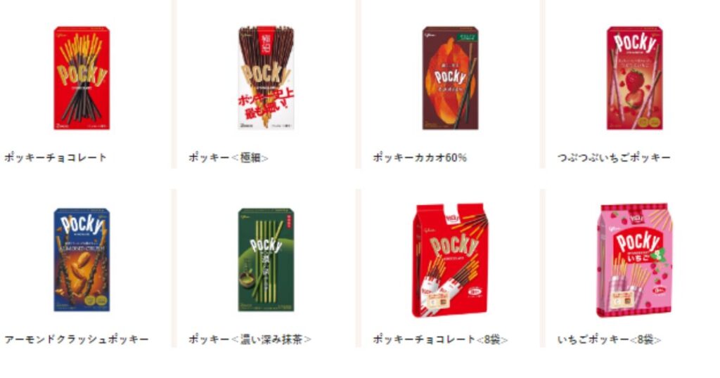 ポッキーラインアップ定番