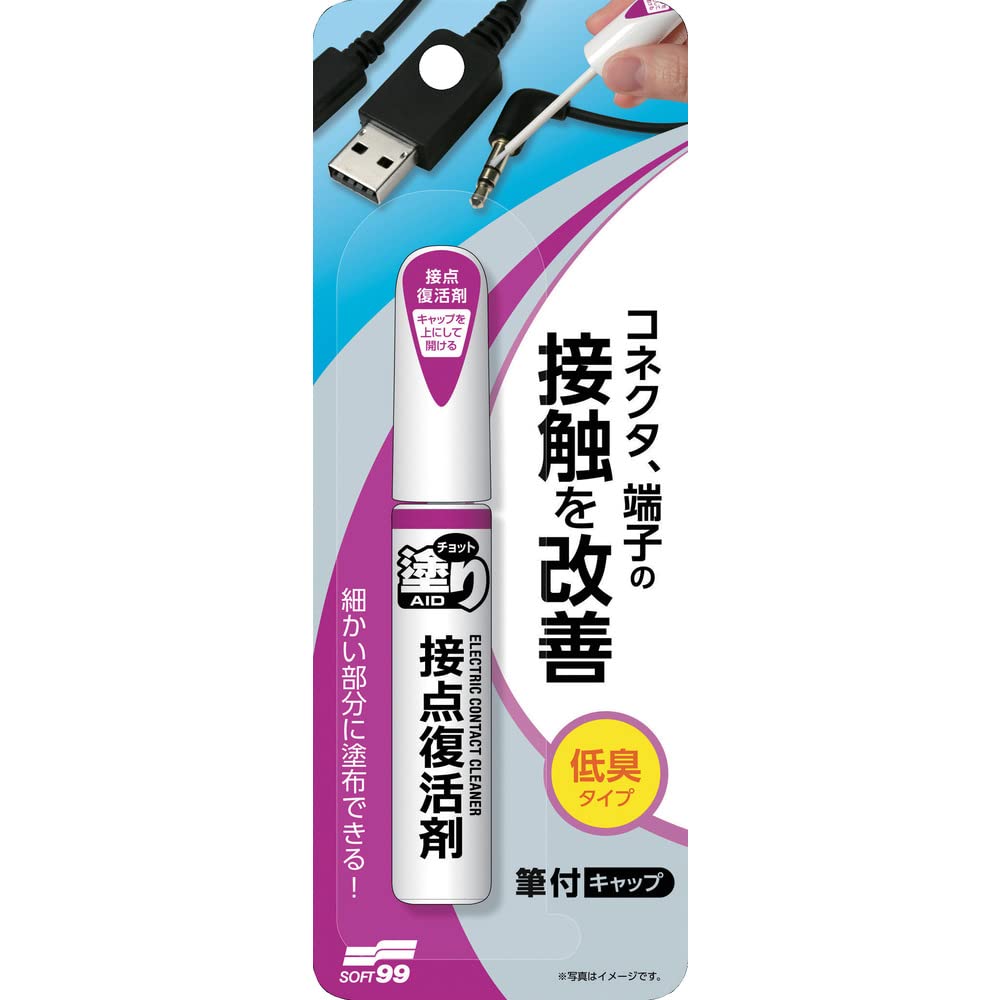 接点復活剤は100均以外のどこで売ってる？