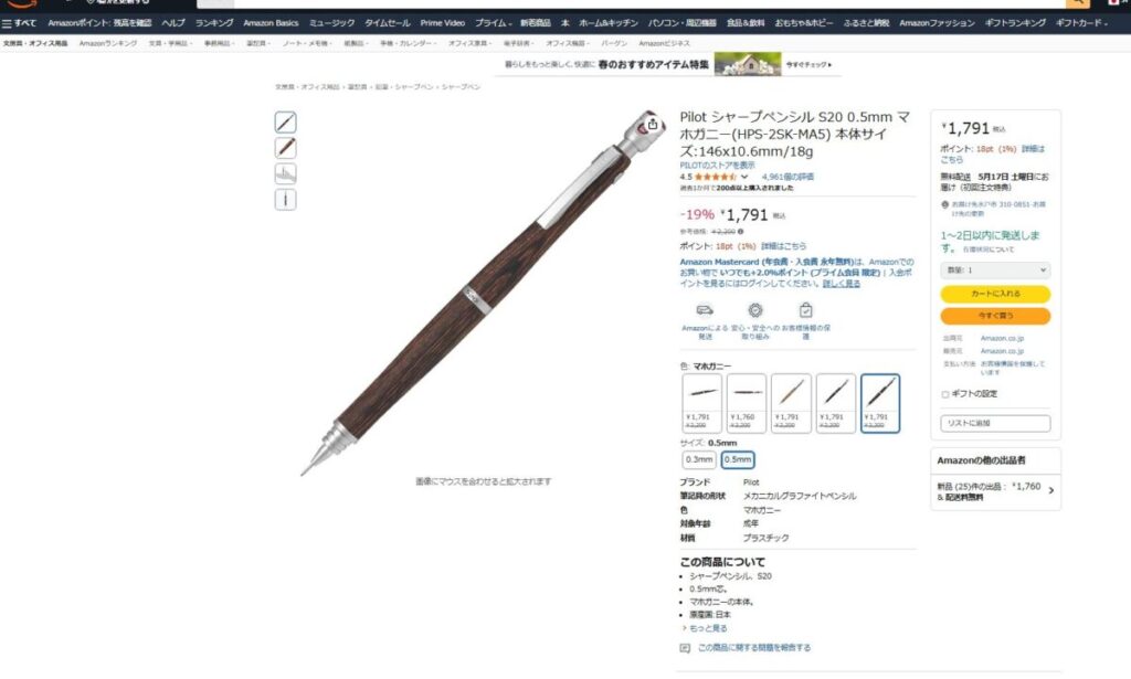 Amazon:S20販売ページ