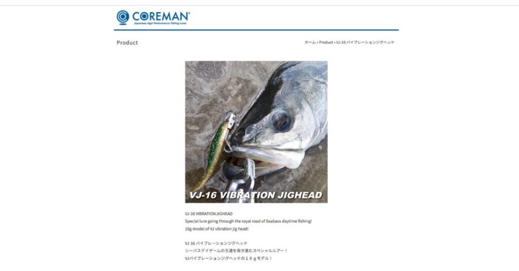 コアマン公式サイト