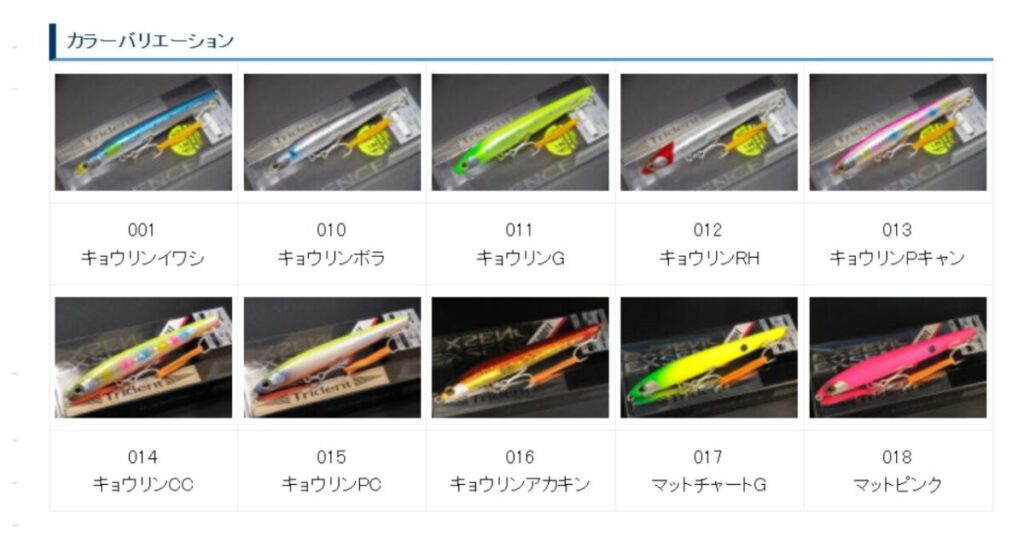 シマノ エクスセンス トライデント 90S AR-C