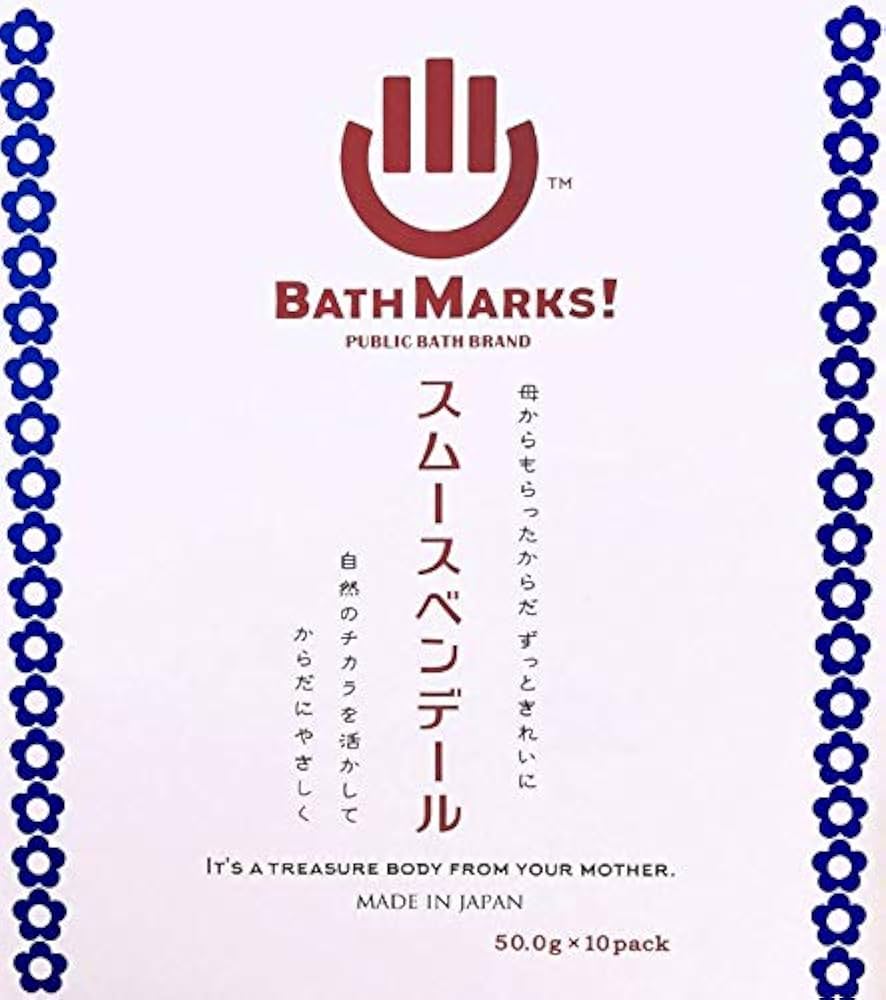 スムースベンデールはどこに売ってる？【ネットショップ】