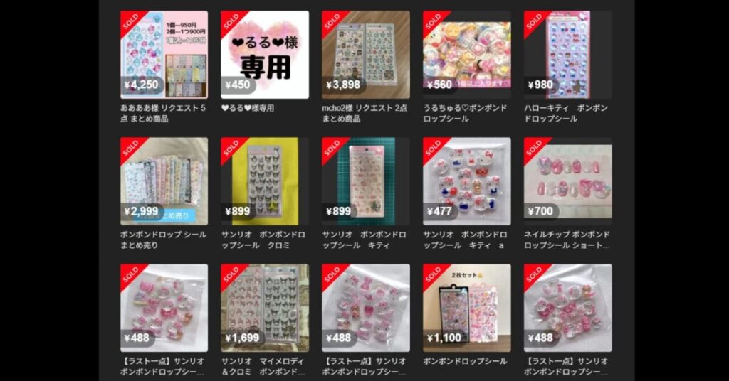 メルカリのボンボンドロップシール