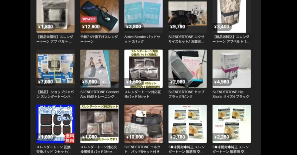 メルカリのスレンダートーン