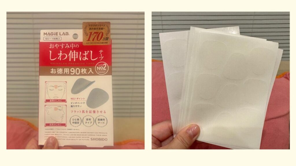 マジラボのしわ伸ばしテープを持っている写真
