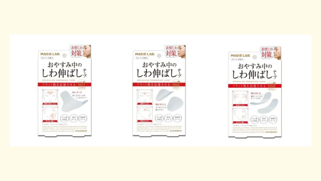 お休み中のしわ伸ばしテープ